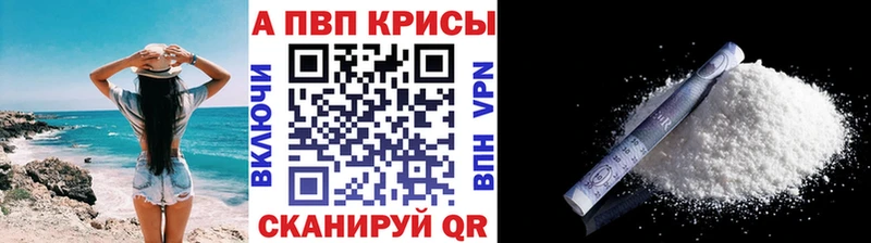 купить наркоту  Макарьев  APVP Crystall 