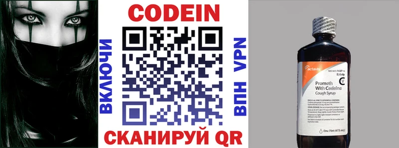 Codein Purple Drank  Макарьев 