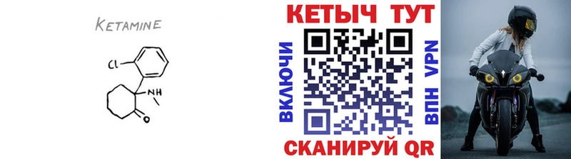 ссылка на мегу вход  Макарьев  КЕТАМИН VHQ 
