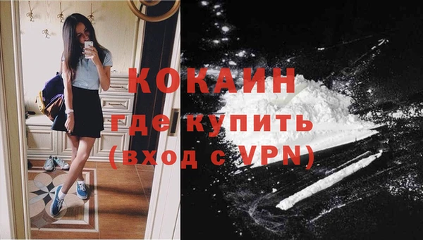 кокаин премиум Арсеньев