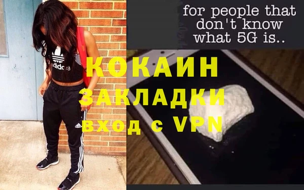 кокаин премиум Арсеньев
